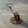 Máquina Pulidora de Pavimento de Concreto Modelo 100, Máquina Pulidora Automática de Apagado Manual, Máquina Alisadora a Gasolina