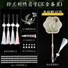 Kit de Materiais DIY para Leque de Seda Estrutura Leque Redondo Artesanal Acessórios Estrutura Irregular para Leque Costelas de Leque Criativo Feito por Você Estilo Antigo