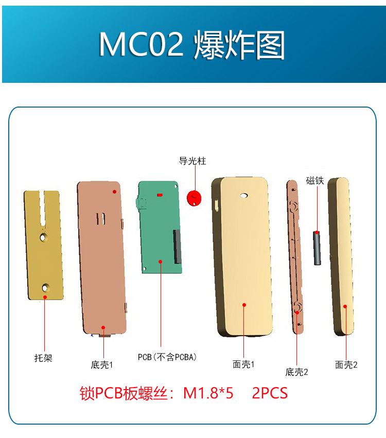 MC02新版详情页_08.jpg