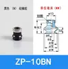 Ventosa de Vacío ZP08BS ZPT10BS/13/16BN/20/32/40BSJ10 20 30 40-B5-A10