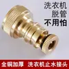 Válvula de Parada de Água à Prova de Vazamento Conector de Torneira para Máquina de Lavar Aço Inoxidável Parada Automática de Vazamento de Água Conector de Tubo de Água Acoplamento Universal