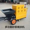 Máquina pulverizadora de mortero multifuncional máquina automática para enlucir paredes con polvo de cemento masilla pintura ignífuga pintura pétrea