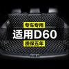 Qichen D60 Dongfeng totalmente cercado tapete especial para porta-malas do carro tapete da caixa traseira traseiro antigo novo à prova d'água
