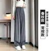 Traje Estilo Coreano Pantalones de Pierna Ancha Mujer 2026 Principios de Otoño Petite Gama Alta Caída Casual Pierna Recta Adelgazantes Pantalones Largos