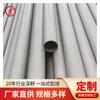 Sistema de bomba de líquido de tubo de aço inoxidável S30403 tubo de aço inoxidável 316L tubo de aço inoxidável 347H em estoque