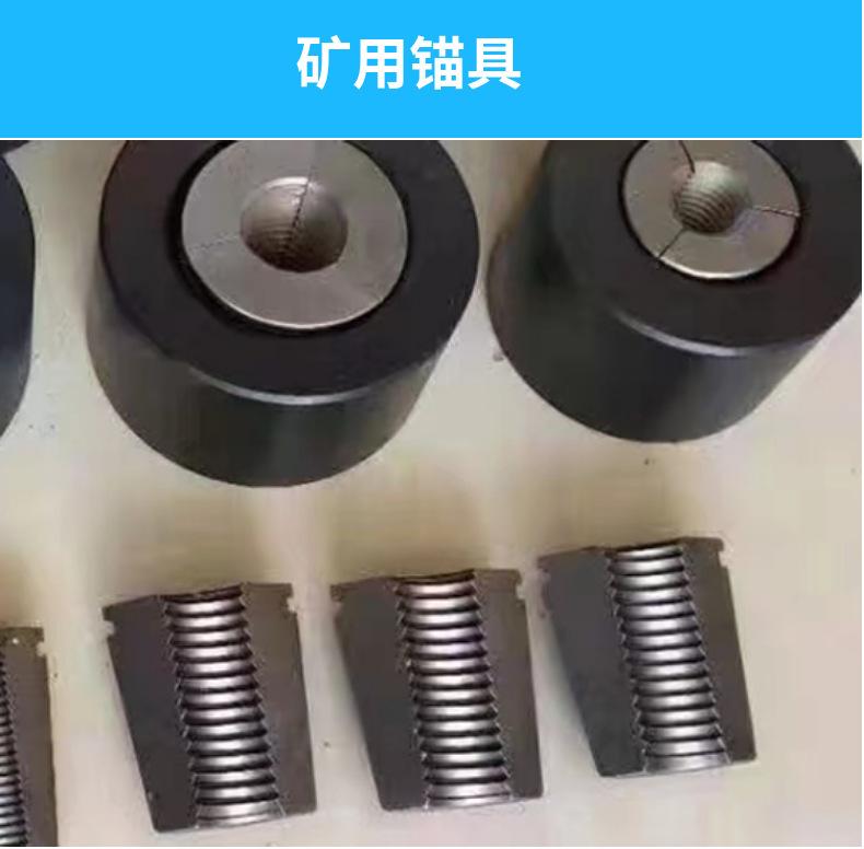 锚具12.jpg