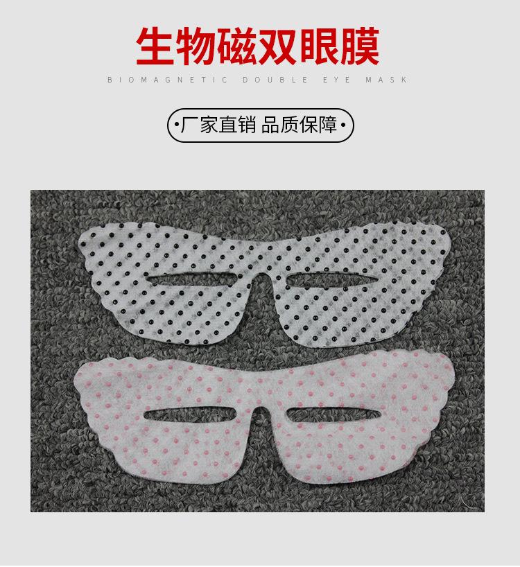 生物磁双眼膜_01.jpg