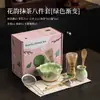 Ceremonia del Té Estilo Dinastía Song Rima Floral Esmalte Fluido Matcha Juego de Ocho Piezas Batidor de Matcha Mezclador de Matcha Tazón de Té Batidor de Bambú de Cien Piezas Tamiz de Polvo