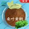 Flavonoides da Folha de Amora 10%, Extrato de Folha e Galho de Amora, 1-Desoxisserotonina, Jin Heng em Estoque Frete Grátis