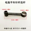 Máquina de Coser Plana para Computadora A3A4 Hilo Recogedor Palanca Completa Máquina de Coser Piezas Rodamiento de Rodillos Pin Barra de Aguja Biela Dispositivo Recogedor de Hilo