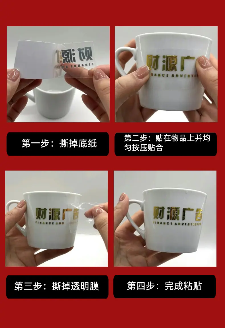 转印贴详情_08.jpg