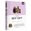 Obras-primas literárias mundiais todos os 49 volumes para estudantes do ensino fundamental e médio adolescentes livros de leitura extracurricular romances literários atacado genuíno