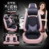 Venta al por mayor transfronteriza CAR brisa fresca cuero seda de hielo cojín de asiento de coche cuatro estaciones verano funda de asiento red de cojín de asiento suministros para el interior