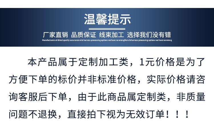 端子线定制详情页_01.jpg