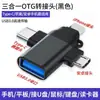 Adecuado para iPhone Teléfono Móvil Apple Adaptador Otg Dos en Uno Unidad Flash Usb3.0 USB Ratón Adaptador Tipo-C