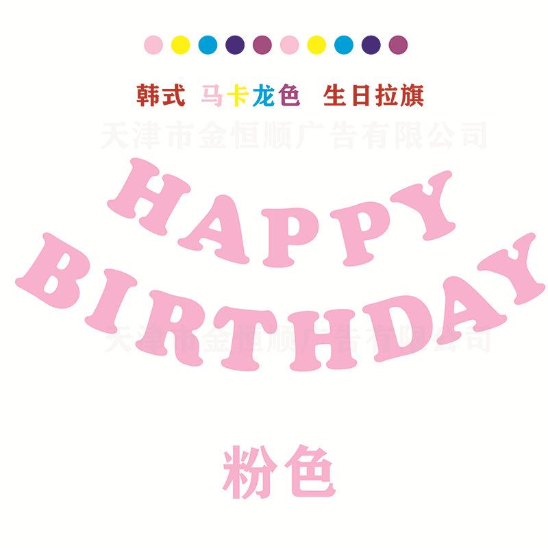 粉色