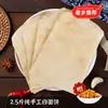 Panquecas Artesanais Autênticas de Shandong, Panquecas de Pão Integral Multigrãos, Panquecas Grandes Feitas à Máquina, Especialidade de Linyi, Sacos de 2,5 kg