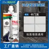 Epóxi bicomponente para rejunte de tijolos, cola de porcelana real para azulejos cerâmicos, produtos à prova d'água e resistentes a manchas para azulejos cerâmicos, fabricantes de azulejos cerâmicos, agente de rejunte estético, atacado