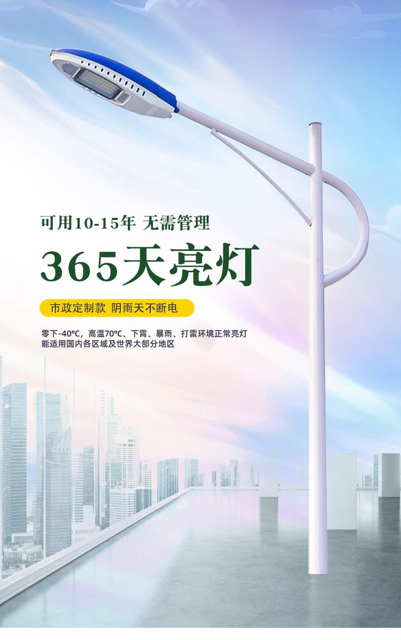 路灯_02