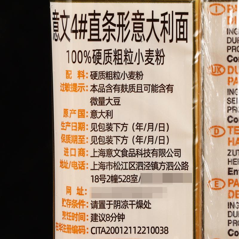 意文4#直条形意大利面500克3-1.jpg