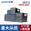Controlador de temperatura Chint série XMTA XMT XMTD XMTG indicador regulador digital de temperatura