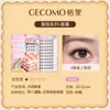 GECOMO Serie Dulce de Primavera Pestañas Postizas sin Adhesivo Rizo Natural Hacia Arriba Listas para la Cámara Estilo Coreano Ligeras Transfronterizas Herramienta de Maquillaje de Belleza Pestañas