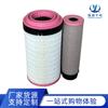 Pu2138 Carter C21600 Cf1280 Elemento de Filtro Filtro de Aire Excavadora Filtro de Ingeniería Fabricante
