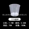 Taza Transparente Desechable para Té de Leche y Mousse Taza para Pudín de Salvado de Madera Plástico Espeso Creativo Taza para Gelatina de Mesa de Postres Taza para Postre
