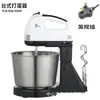 Batidora de mano, batidor de huevos eléctrico de mano, máquina batidora de crema para hornear, transfronterizo 110-220V estándar europeo