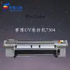 WIT-COLOR Saibo UVIP7304 máquina de bobina UV de inyección de tinta para interiores y exteriores de alta velocidad en bastidor sin cabezal