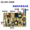 Máquina de chá bar placa de circuito placa de controle placa de alimentação placa de circuito placa-mãe de computador acessórios para dispensador de água conjunto completo branco leitoso cinza