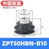 Ventosa de Succión para Aspiradora Robótica Industrial de Alta Resistencia Zpt-Hb40/50/63/80/100/125/150 con Fuerte Succión