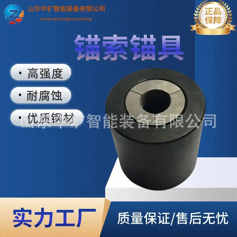 锚索锚具2.jpg