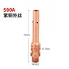 Bico Protetor para Tocha de Solda 200A Bico de Cobre para Tocha de Solda Fio Interno e Externo Espessado 500A Acessórios de Soldagem de Precisão