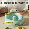 Juguetes Inflables para Niños y Bebés para Aprender a Sentarse, Silla de Aprendizaje Anticaídas, Asiento de Aprendizaje, Sofá Pequeño Inflable para Bebé al por Mayor