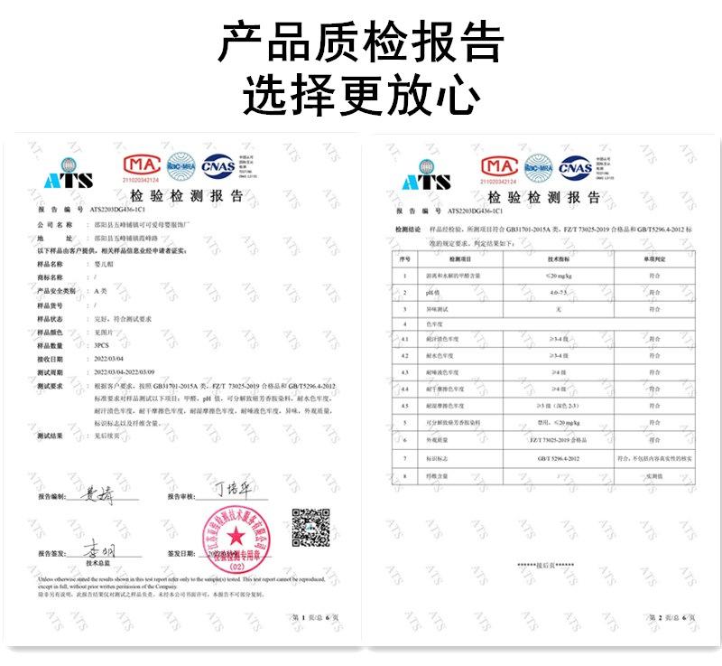 质检报告.jpg