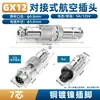 Conector Socket de Enchufe de Aviación Macho Hembra Acoplamiento Inserción Recta Conector Metálico Circular GX12/GX16/GX20 Ninguno