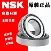 Rodamiento cónico de rodillos importado NSK HR 30302 30303 30304 30305 30306 30307 J
