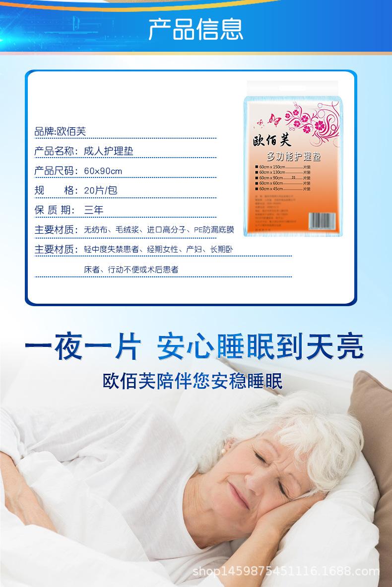 E-4欧佰芙护理垫6090 20片
