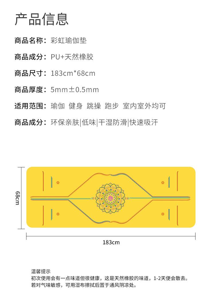瑜伽垫批发