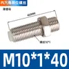 Cilindro de Deslizamiento Sin Vástago Piezas Ajuste de Posicionamiento Ajuste de Tornillo Límite Amortiguador M5M8M10M12M14M20