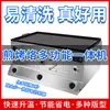 Horno de Gas Comercial para Lao Tongguan Roujiamo, Horno para Pan Plano para Venta Ambulante, Horno para Sándwiches Calientes, Horno para Panqueques