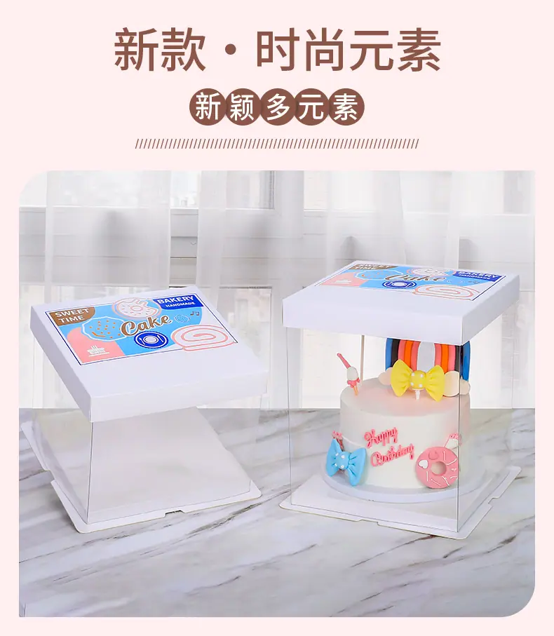 蛋糕盒 (17).jpg