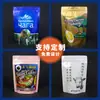 Bolsa Autorrecerrante de Color Aluminizada Auto-soportante Bolsa de Empaque para Cebo de Pesca Snack Alimento Té Bolsillo Sellante Blanco Auto-soportante Auto-sellante