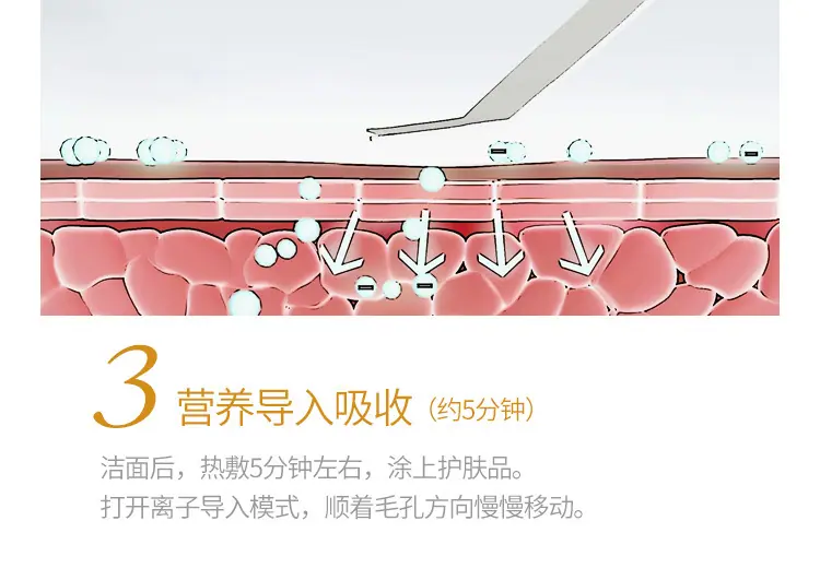 美肤仪-详情_13.jpg