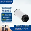 Filtro de Combustível 5801350522 Me309806 Mk667920 16499-Hj00A Elemento Filtrante Diesel