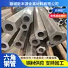 Corte puntual 45 # Tubo Hexagonal de Diámetro Pequeño Tubo de Acero Sin Costura de Pared Gruesa 16Mn Estirado en Frío Extruido Tubo Sin Costura de Forma Especial