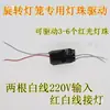 Accesorios para Linterna Giratoria Cuentas LED Siete Colores Giratorios Fuente de Luz Roja Grande Luz Amarilla Luz Roja Placa de Circuito de Control Externo para Linterna