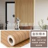 Adesivos de parede autoadesivos de grão de madeira para atacado de comércio exterior transfronteiriço, painel decorativo de parede de fundo de cabeceira, papel de parede 3D de alta qualidade, grade