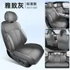 Capas de assento 2025 Dongfeng Nissan N7, capas de assento de cobertura total Air/Pro/Max, almofadas específicas para couro para todas as estações